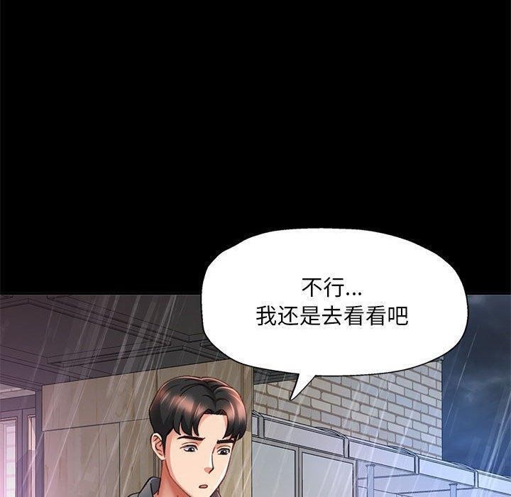 第3话 - 第40.jpg页