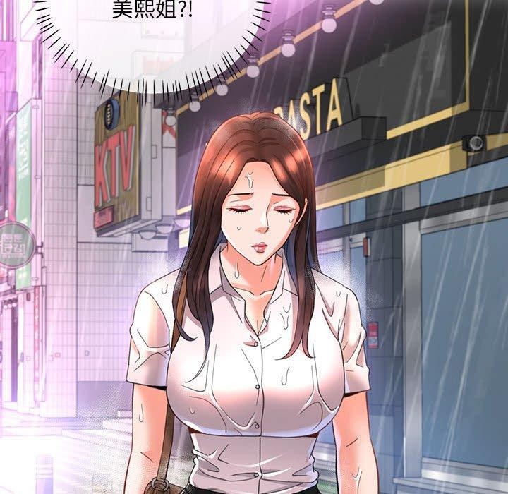 第3话 - 第48.jpg页