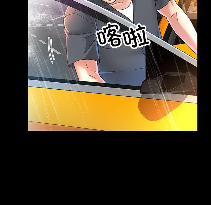 第3话 - 第52.jpg页