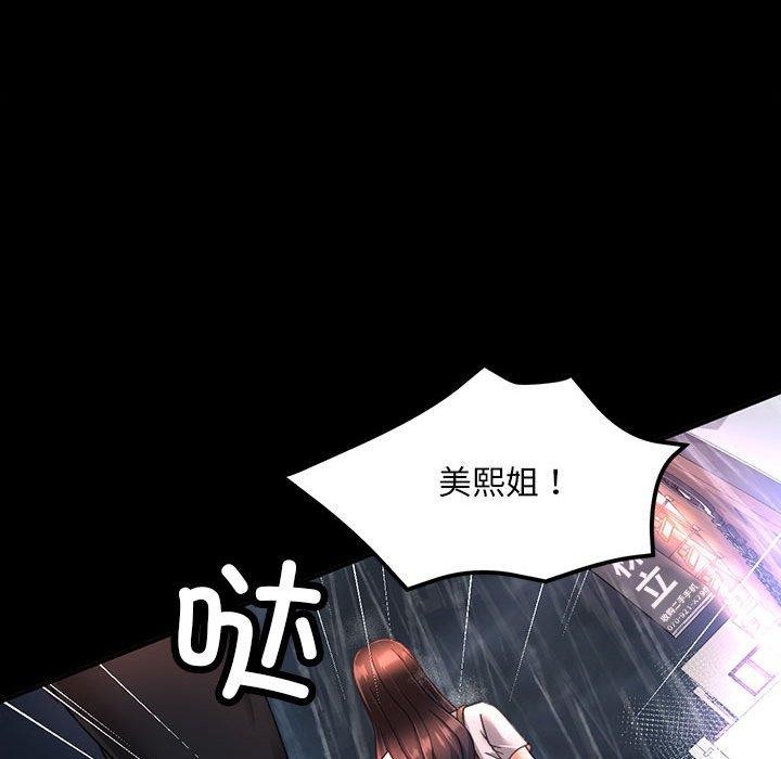第3话 - 第53.jpg页