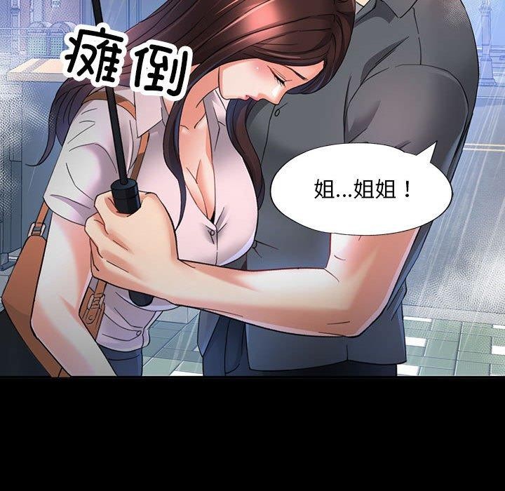 第3话 - 第66.jpg页