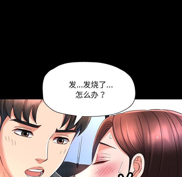 第3话 - 第67.jpg页