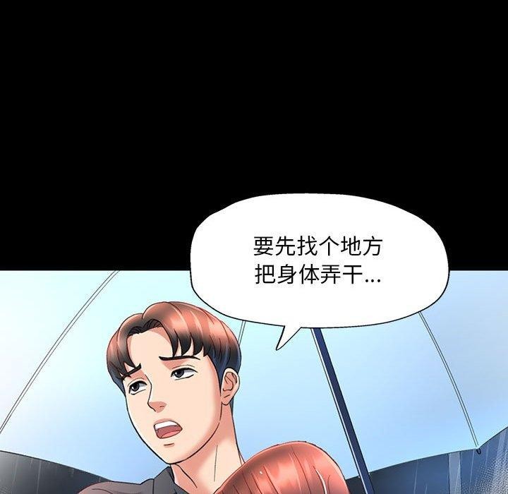 第3话 - 第69.jpg页