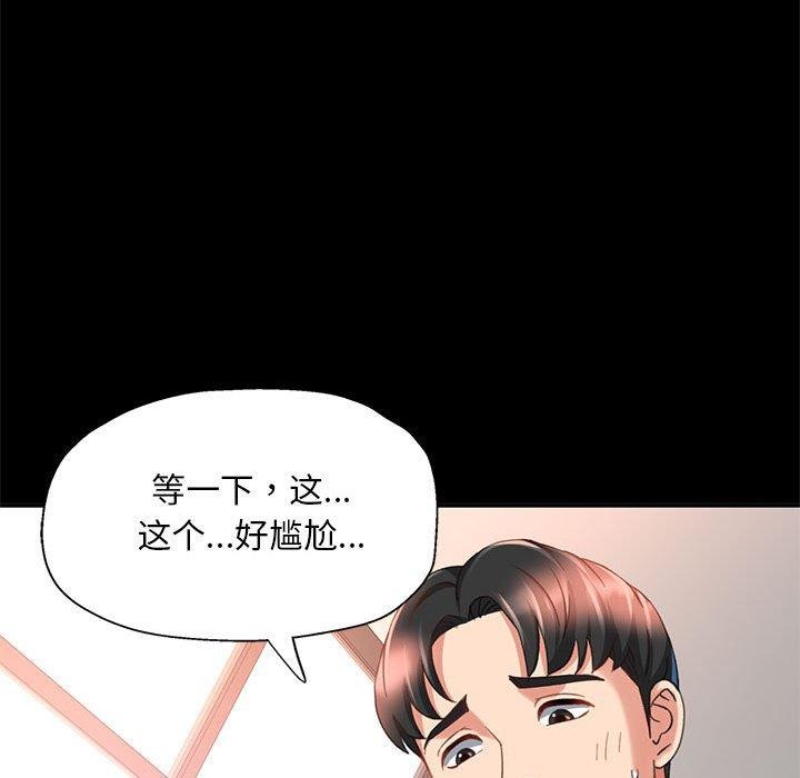 第3话 - 第86.jpg页
