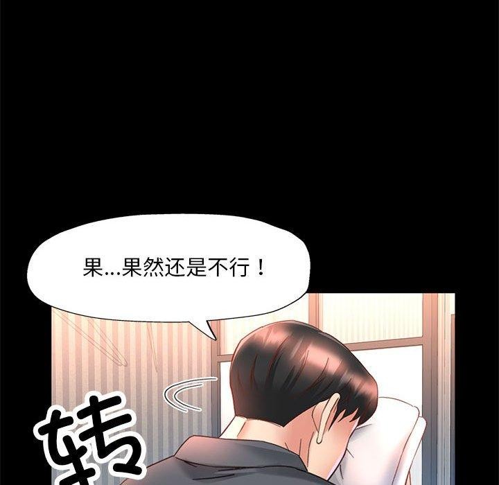 第3话 - 第91.jpg页