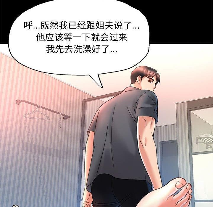 第3话 - 第93.jpg页