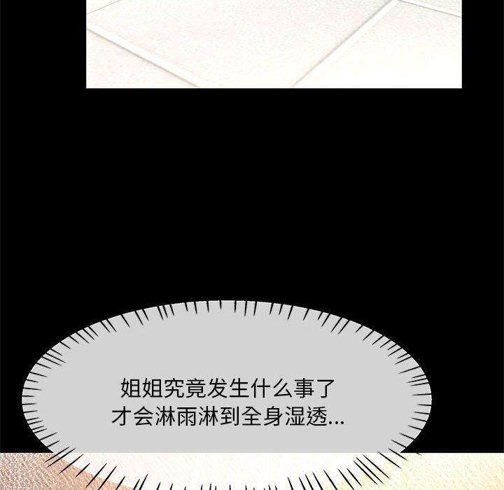 第3话 - 第95.jpg页