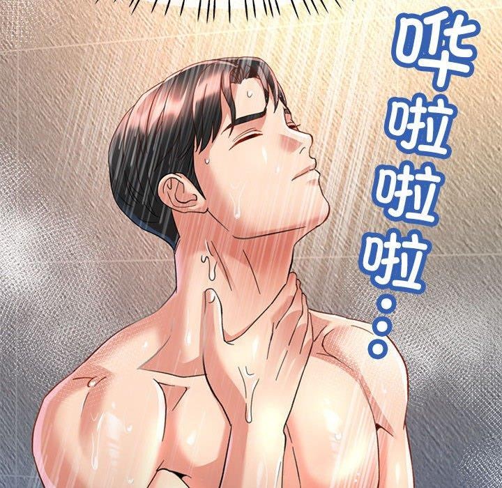 第3话 - 第96.jpg页