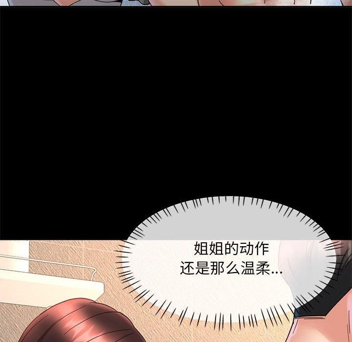 第3话 - 第121.jpg页