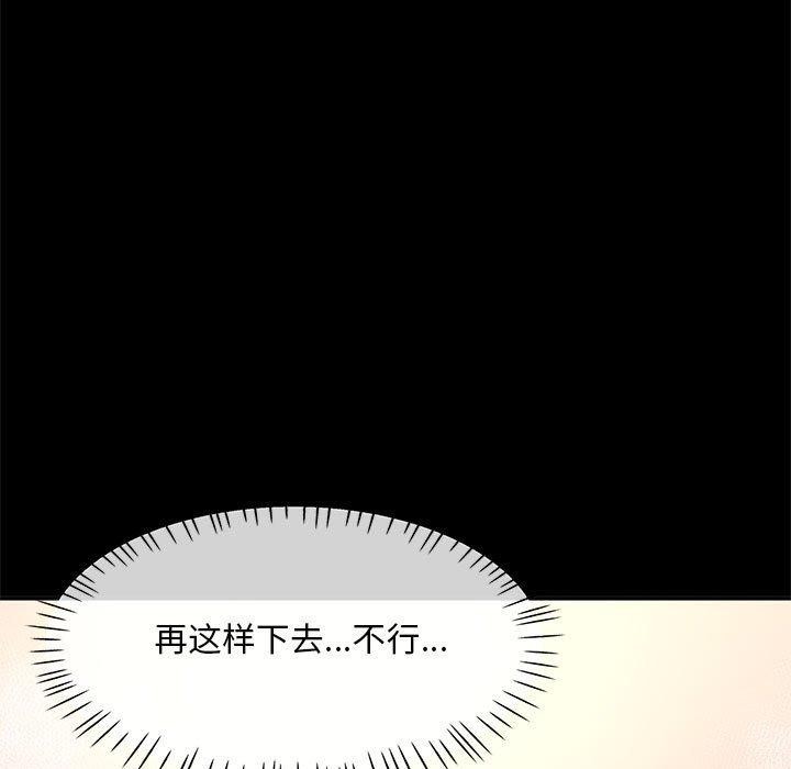 第3话 - 第134.jpg页