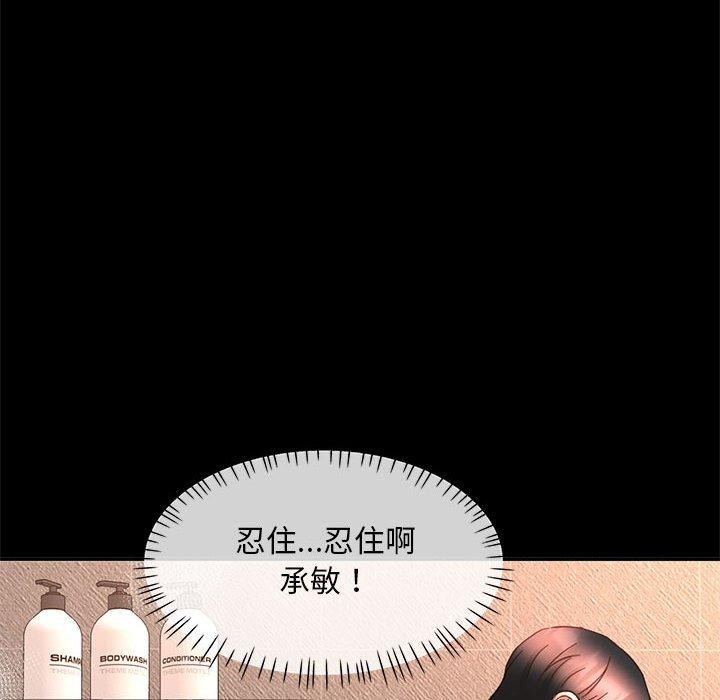 第3话 - 第139.jpg页