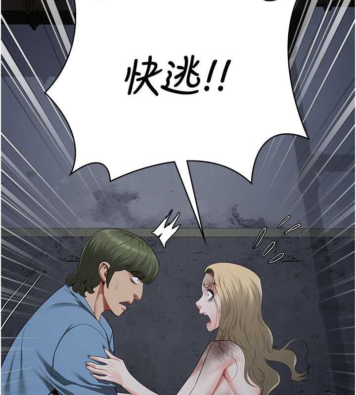 第84话-把这贱人的衣服脱了 - 第2.jpg页