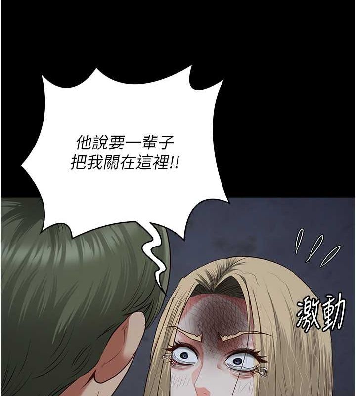 第84话-把这贱人的衣服脱了 - 第4.jpg页