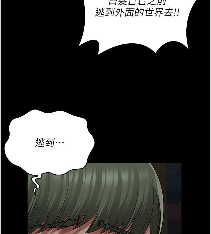 第84话-把这贱人的衣服脱了 - 第6.jpg页
