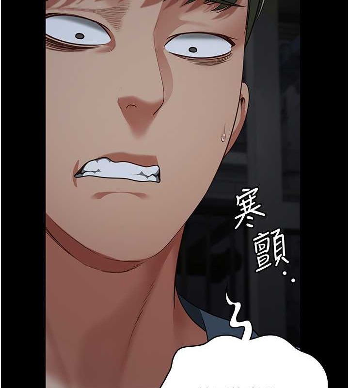 第84话-把这贱人的衣服脱了 - 第7.jpg页