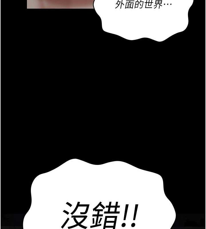 第84话-把这贱人的衣服脱了 - 第8.jpg页