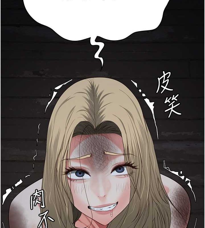 第84话-把这贱人的衣服脱了 - 第9.jpg页