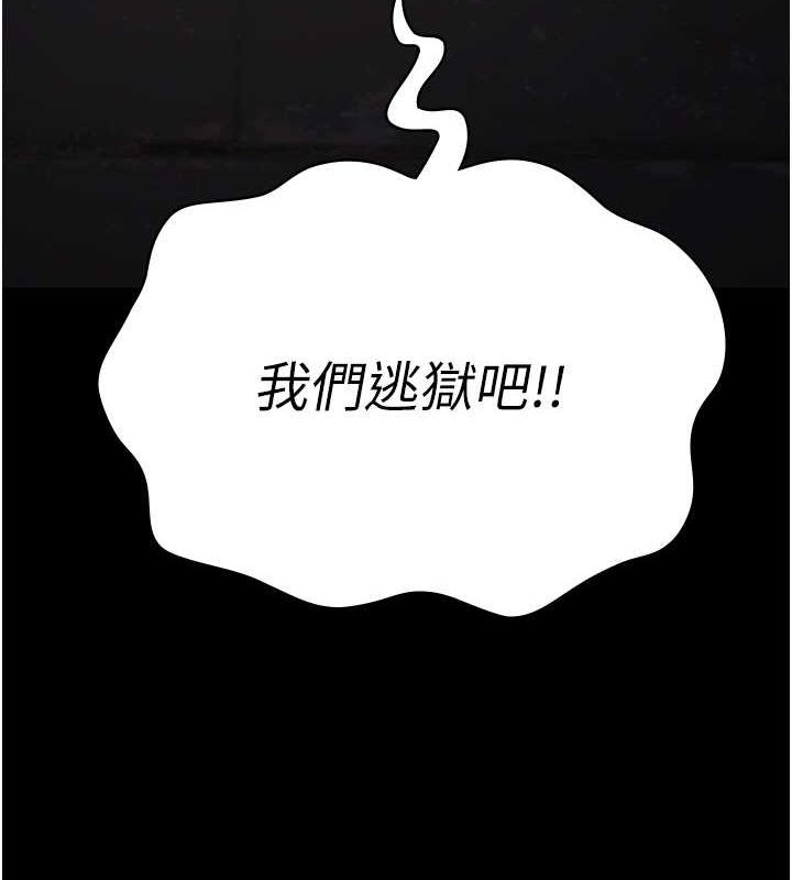 第84话-把这贱人的衣服脱了 - 第11.jpg页