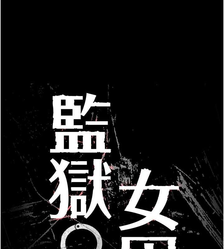 第84话-把这贱人的衣服脱了 - 第13.jpg页