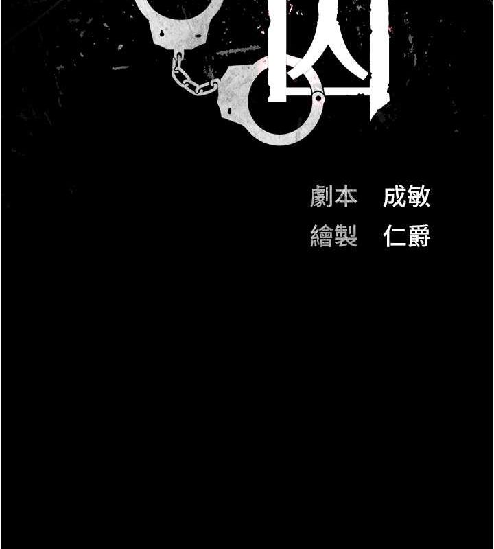 第84话-把这贱人的衣服脱了 - 第14.jpg页