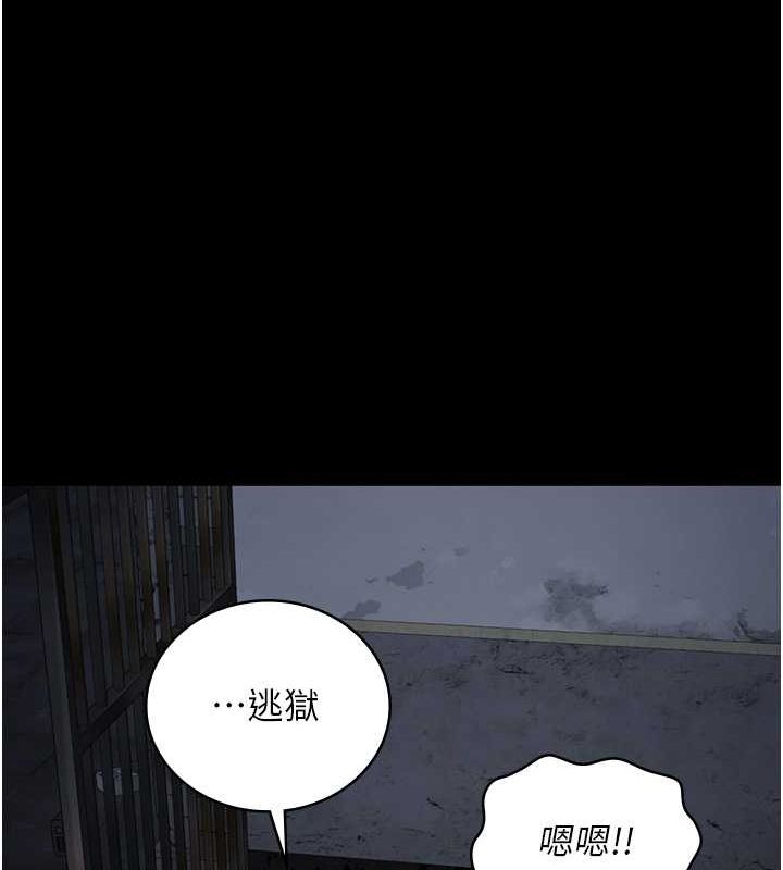 第84话-把这贱人的衣服脱了 - 第16.jpg页