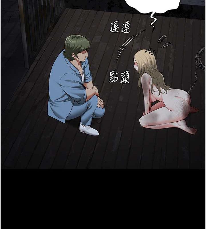 第84话-把这贱人的衣服脱了 - 第17.jpg页