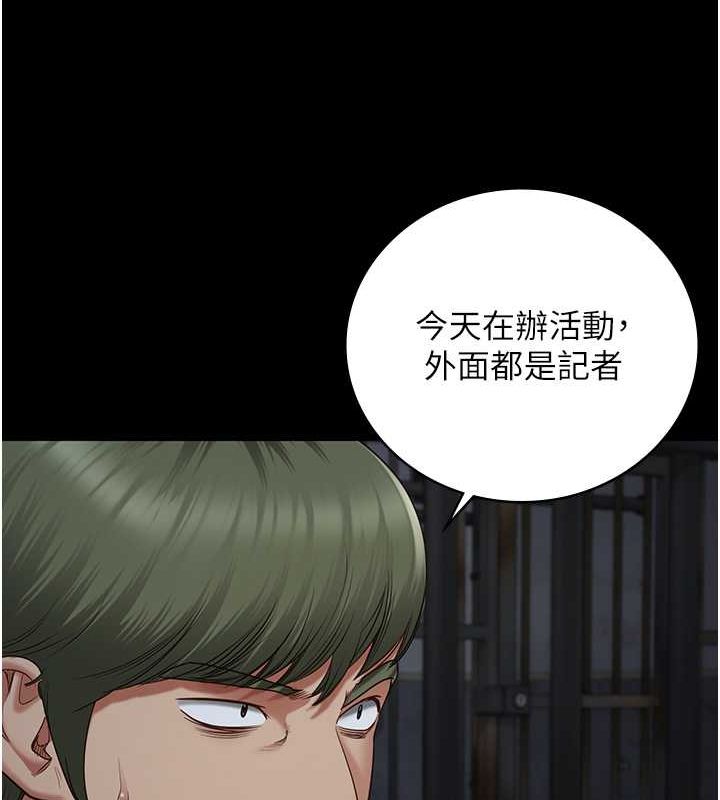 第84话-把这贱人的衣服脱了 - 第18.jpg页