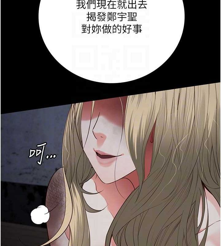 第84话-把这贱人的衣服脱了 - 第20.jpg页