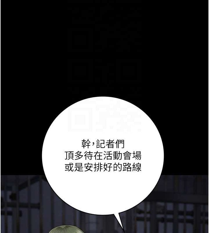 第84话-把这贱人的衣服脱了 - 第22.jpg页