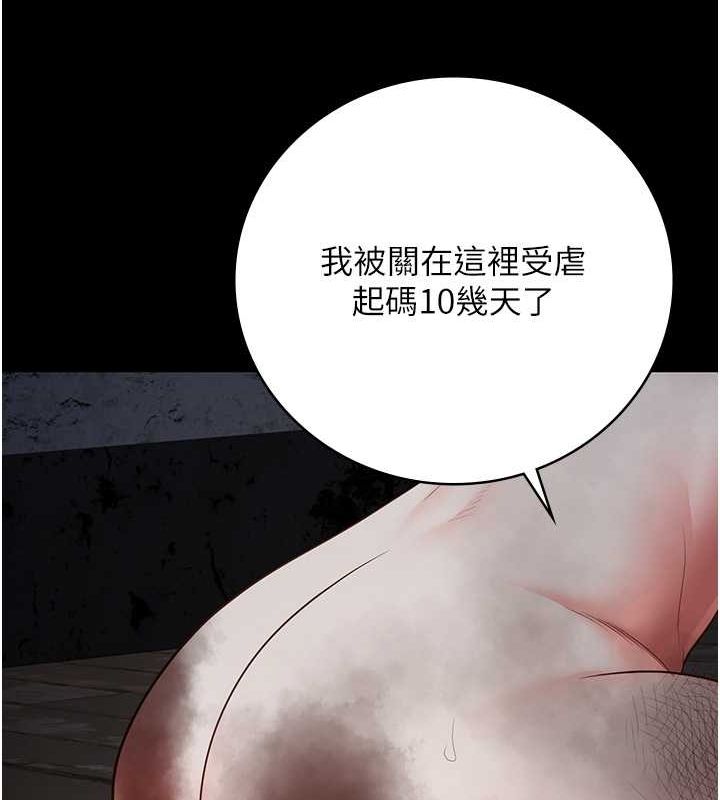第84话-把这贱人的衣服脱了 - 第25.jpg页