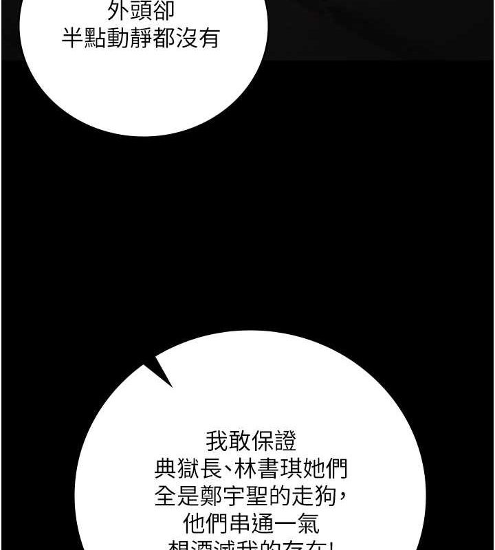 第84话-把这贱人的衣服脱了 - 第27.jpg页