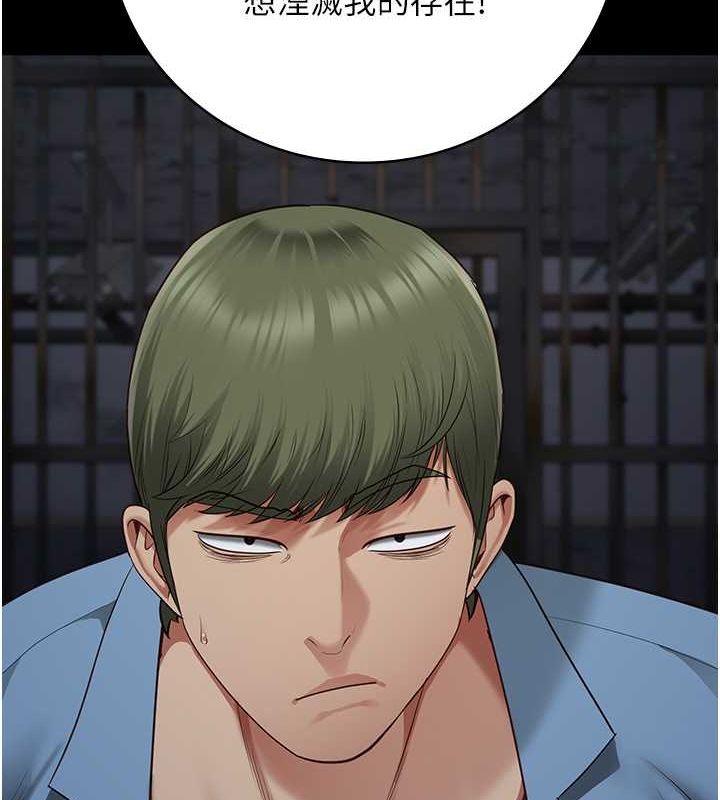 第84话-把这贱人的衣服脱了 - 第28.jpg页