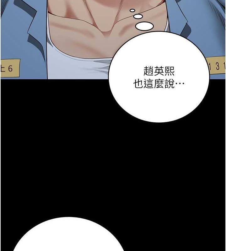 第84话-把这贱人的衣服脱了 - 第29.jpg页
