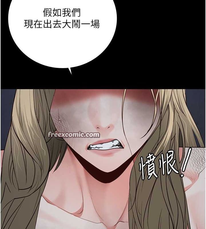 第84话-把这贱人的衣服脱了 - 第30.jpg页