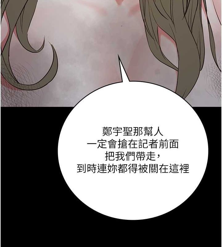 第84话-把这贱人的衣服脱了 - 第31.jpg页