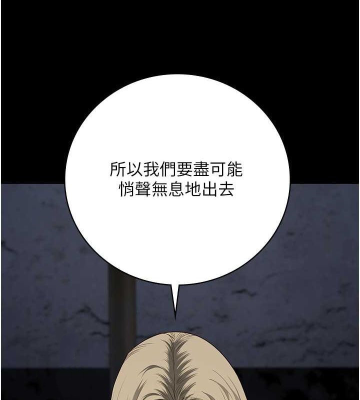 第84话-把这贱人的衣服脱了 - 第32.jpg页