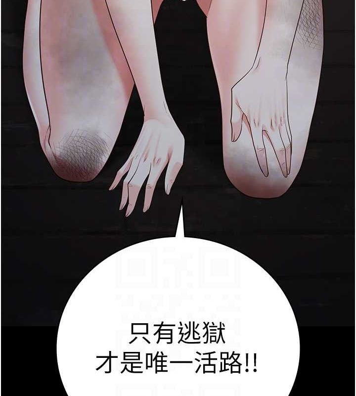 第84话-把这贱人的衣服脱了 - 第34.jpg页
