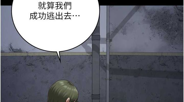 第84话-把这贱人的衣服脱了 - 第38.jpg页