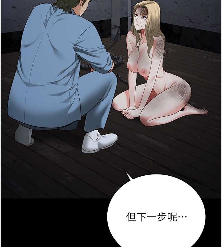 第84话-把这贱人的衣服脱了 - 第39.jpg页