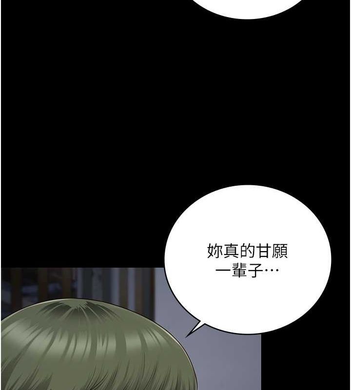 第84话-把这贱人的衣服脱了 - 第40.jpg页