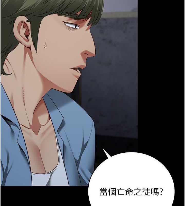 第84话-把这贱人的衣服脱了 - 第41.jpg页