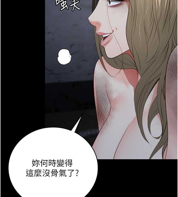 第84话-把这贱人的衣服脱了 - 第43.jpg页