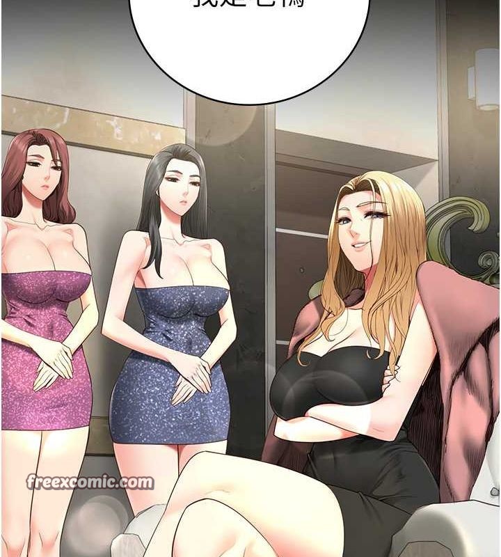 第84话-把这贱人的衣服脱了 - 第45.jpg页