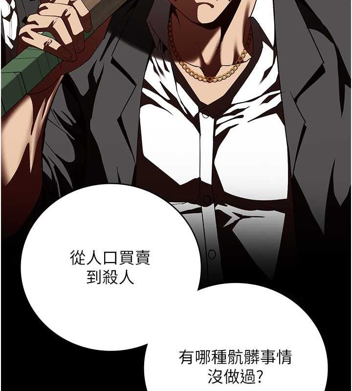 第84话-把这贱人的衣服脱了 - 第47.jpg页