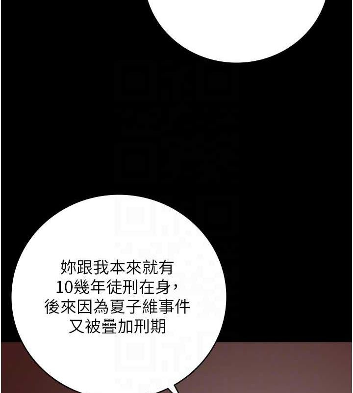 第84话-把这贱人的衣服脱了 - 第48.jpg页