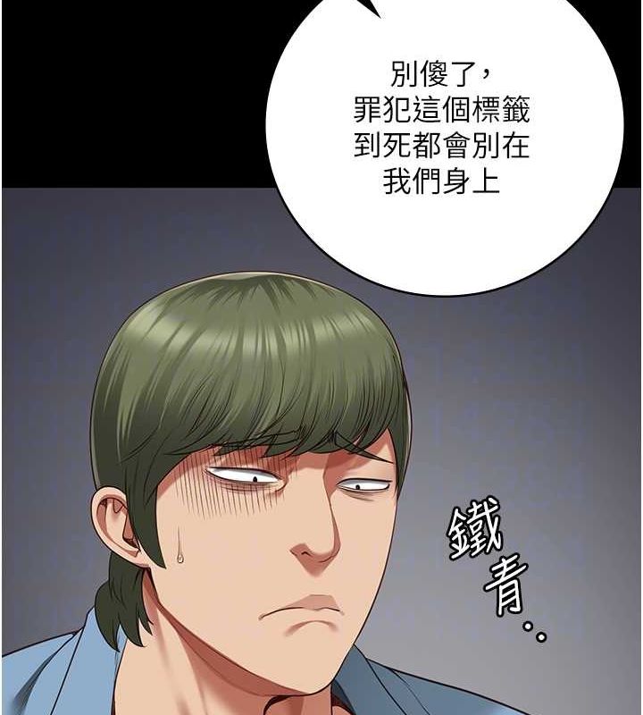 第84话-把这贱人的衣服脱了 - 第51.jpg页