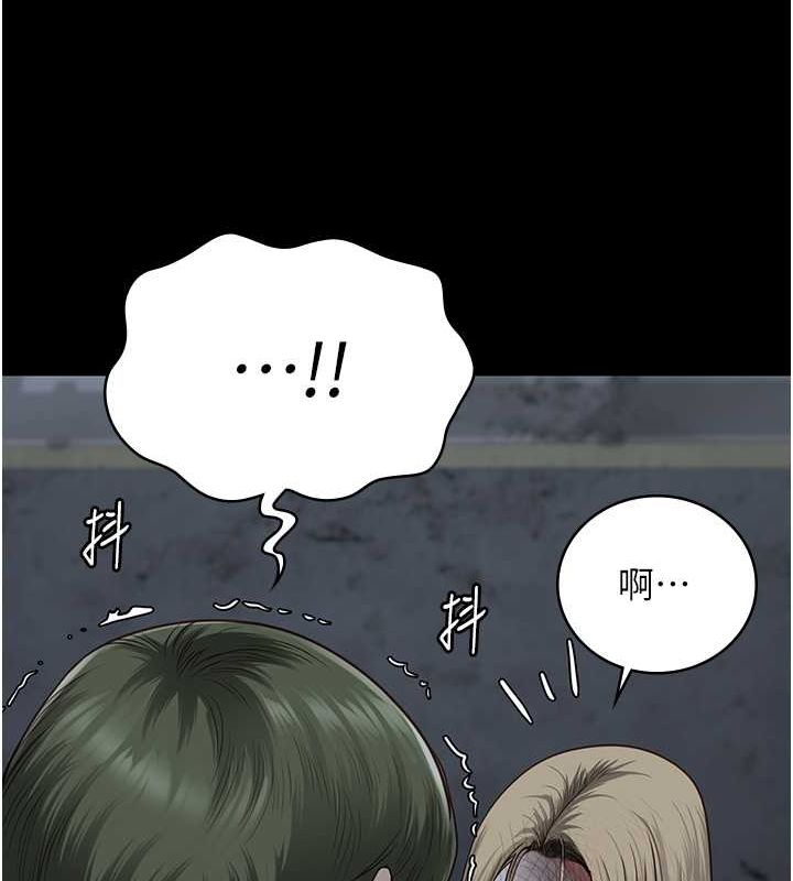 第84话-把这贱人的衣服脱了 - 第55.jpg页