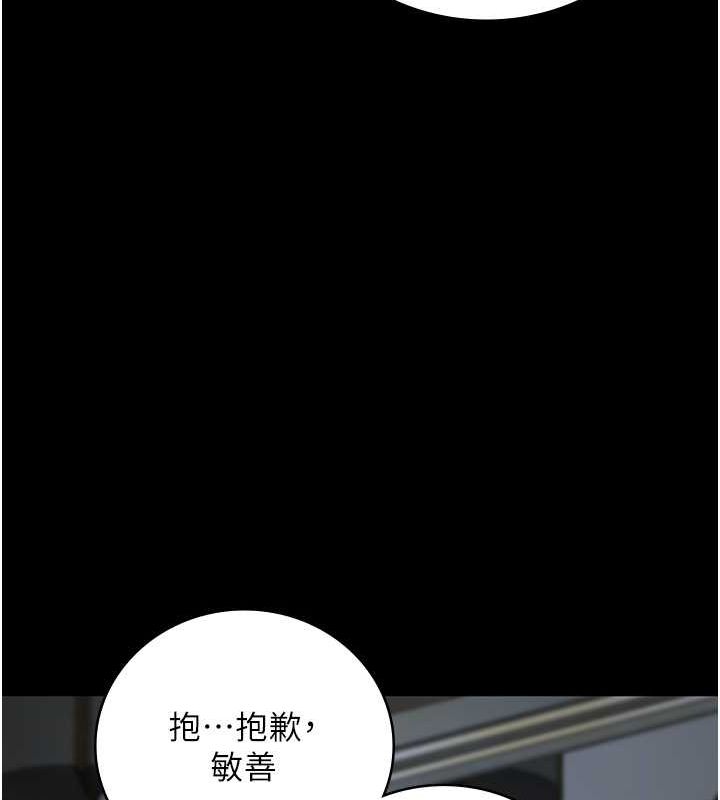 第84话-把这贱人的衣服脱了 - 第57.jpg页