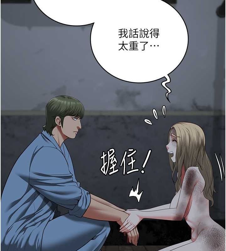 第84话-把这贱人的衣服脱了 - 第58.jpg页