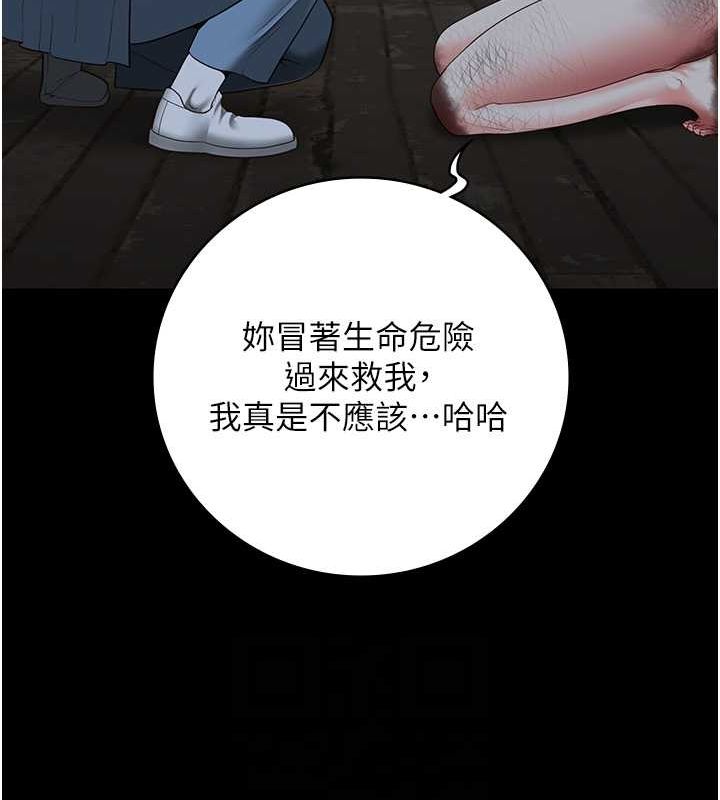 第84话-把这贱人的衣服脱了 - 第59.jpg页